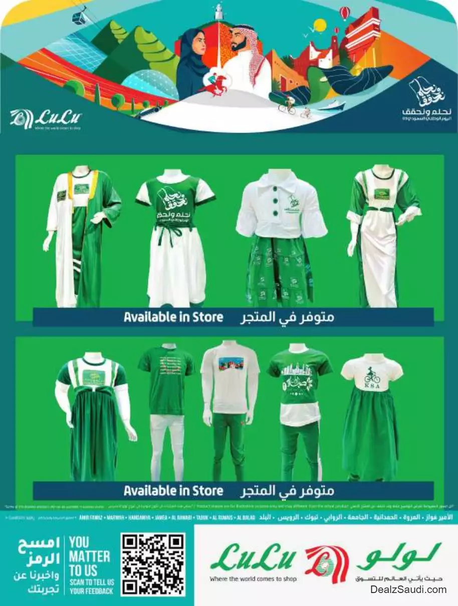 great offers september 20 - lulu jeddah & tabuk