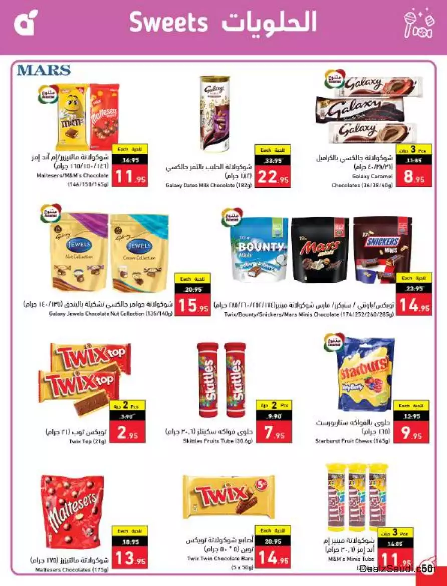 أفضل العروض 27 سبتمبر - بندة