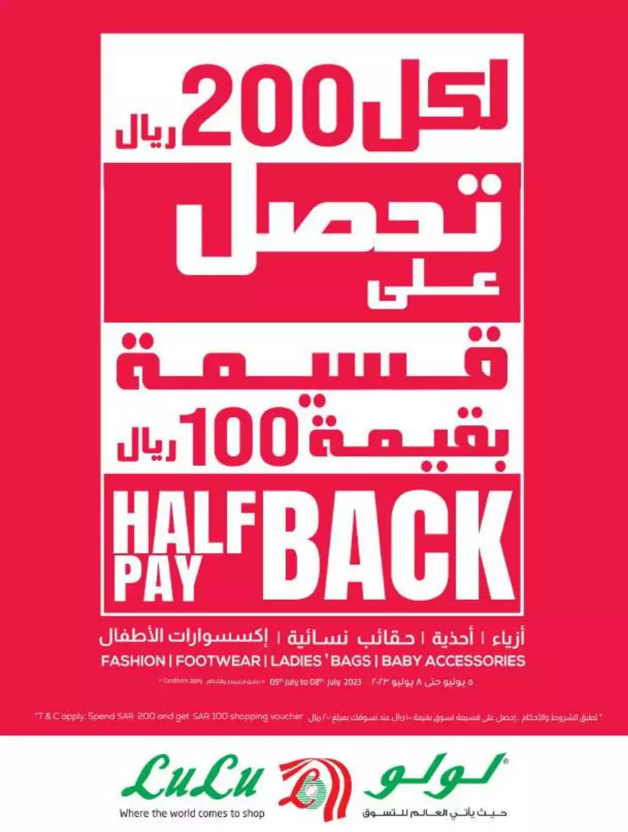mid-year offers july 5 - lulu jeddah