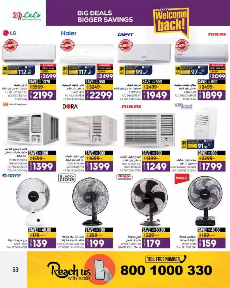 big deals august 16 - lulu riyadh