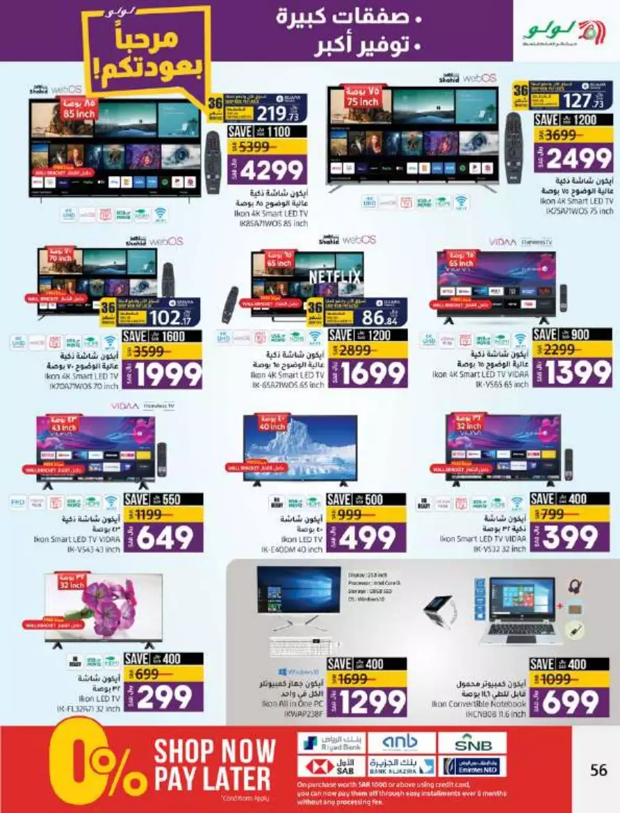 big deals august 16 - lulu dammam
