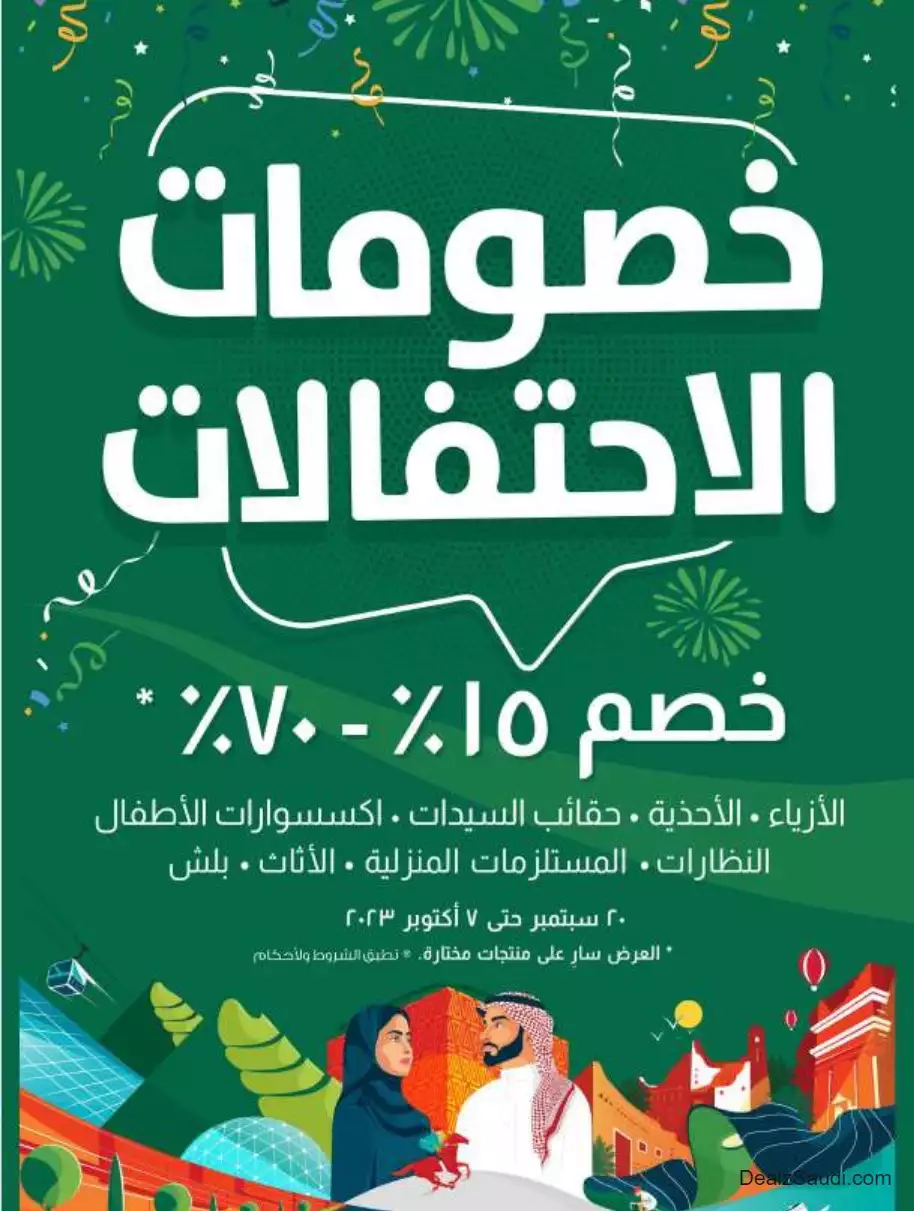 great offers september 20 - lulu jeddah & tabuk