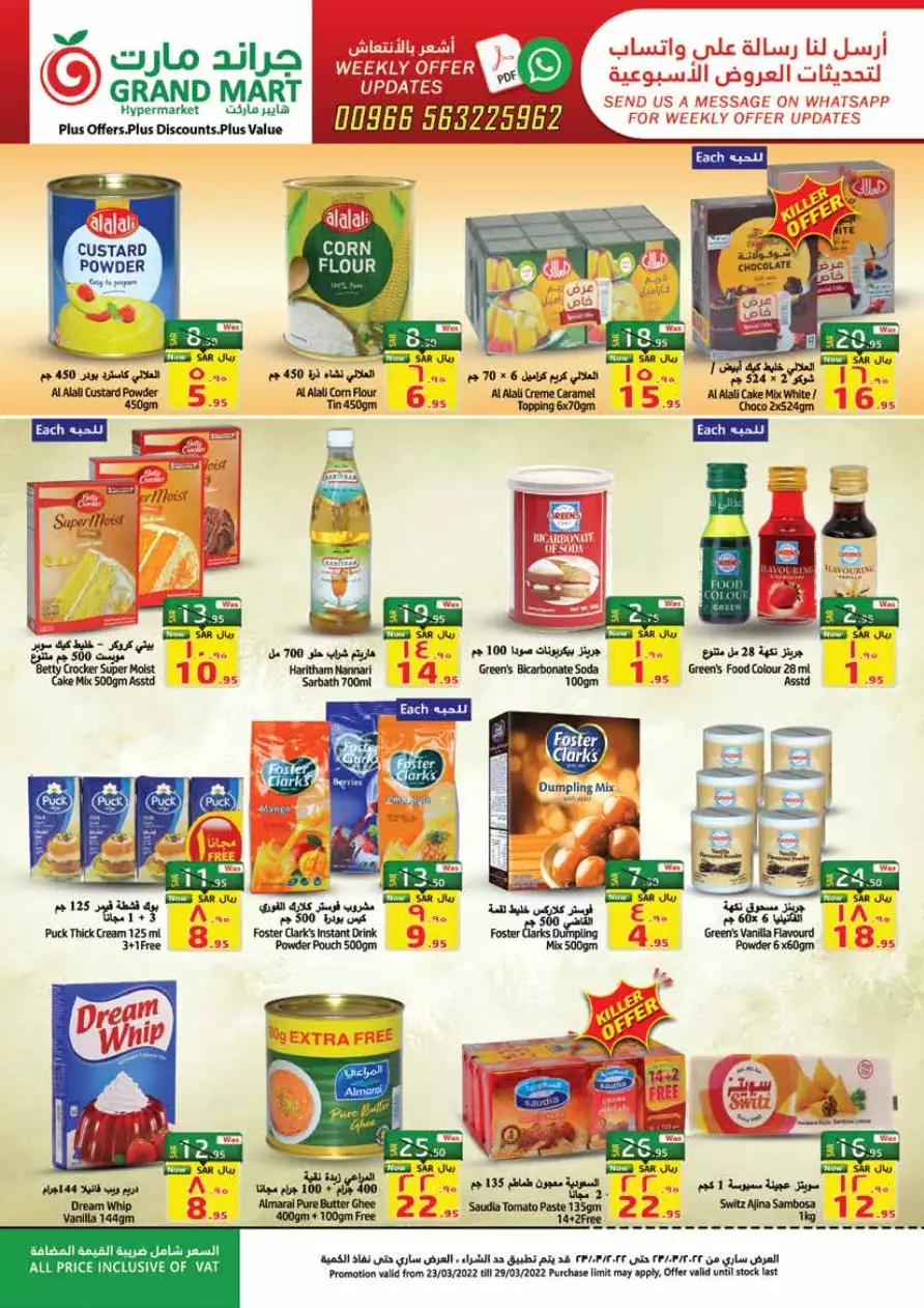ramadan kareem 22 march - grand mart