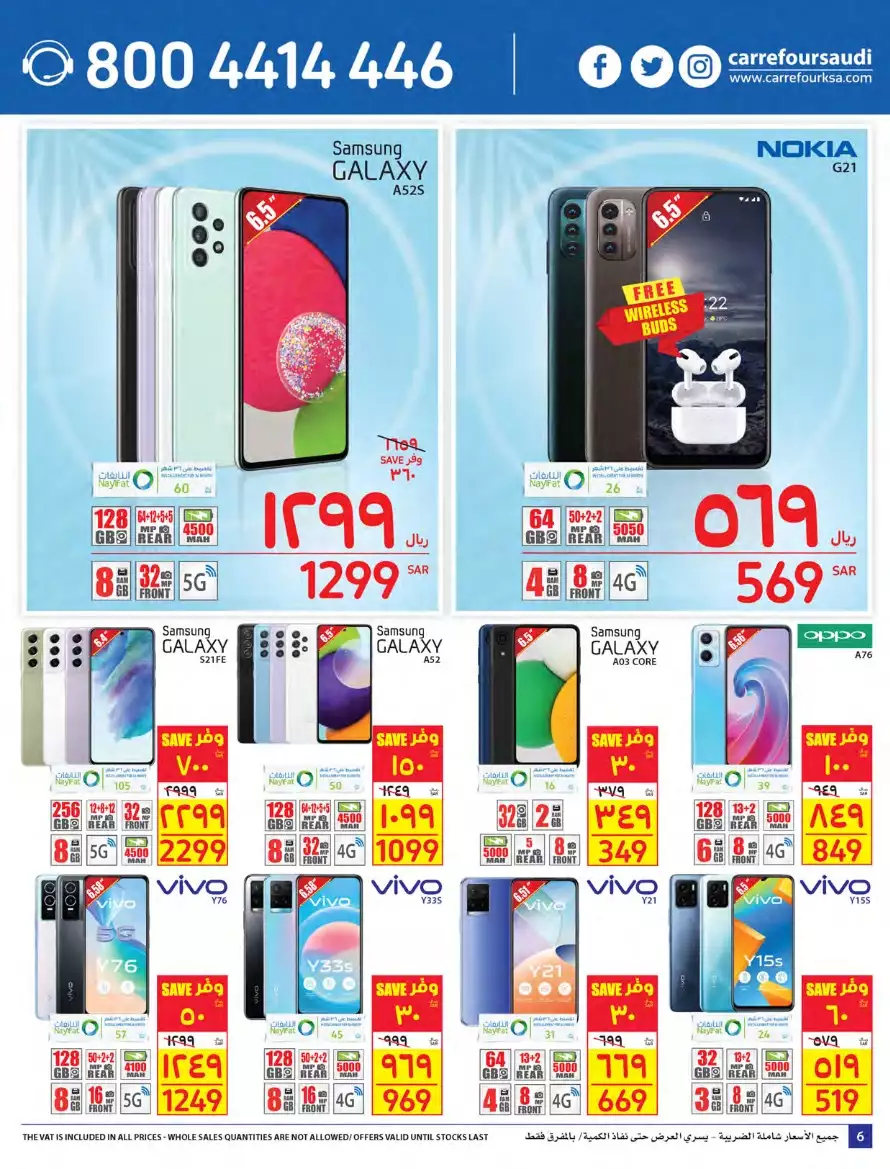 carrefour saudi arabia offers in all branches