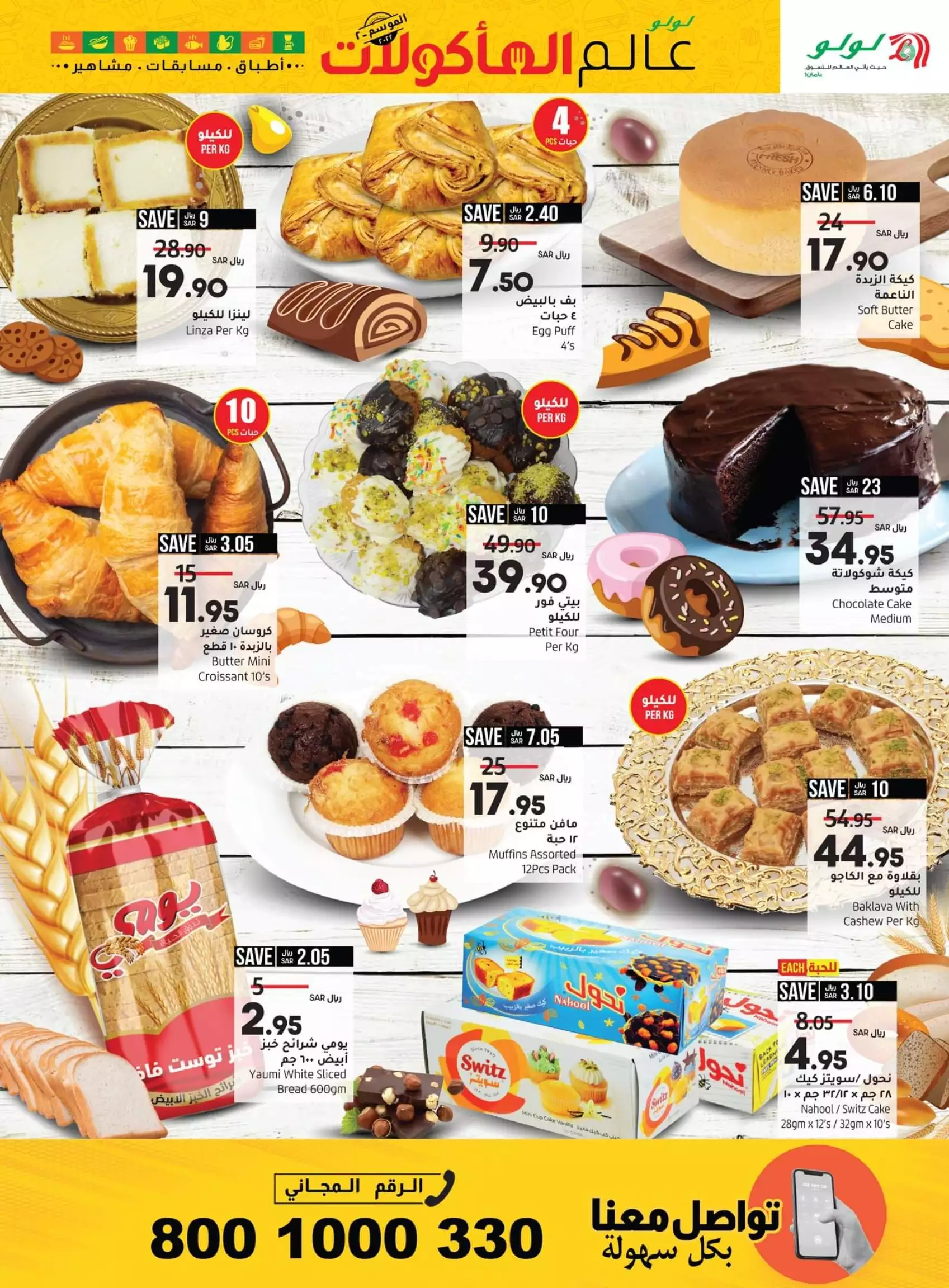 great offers 26 september - astra