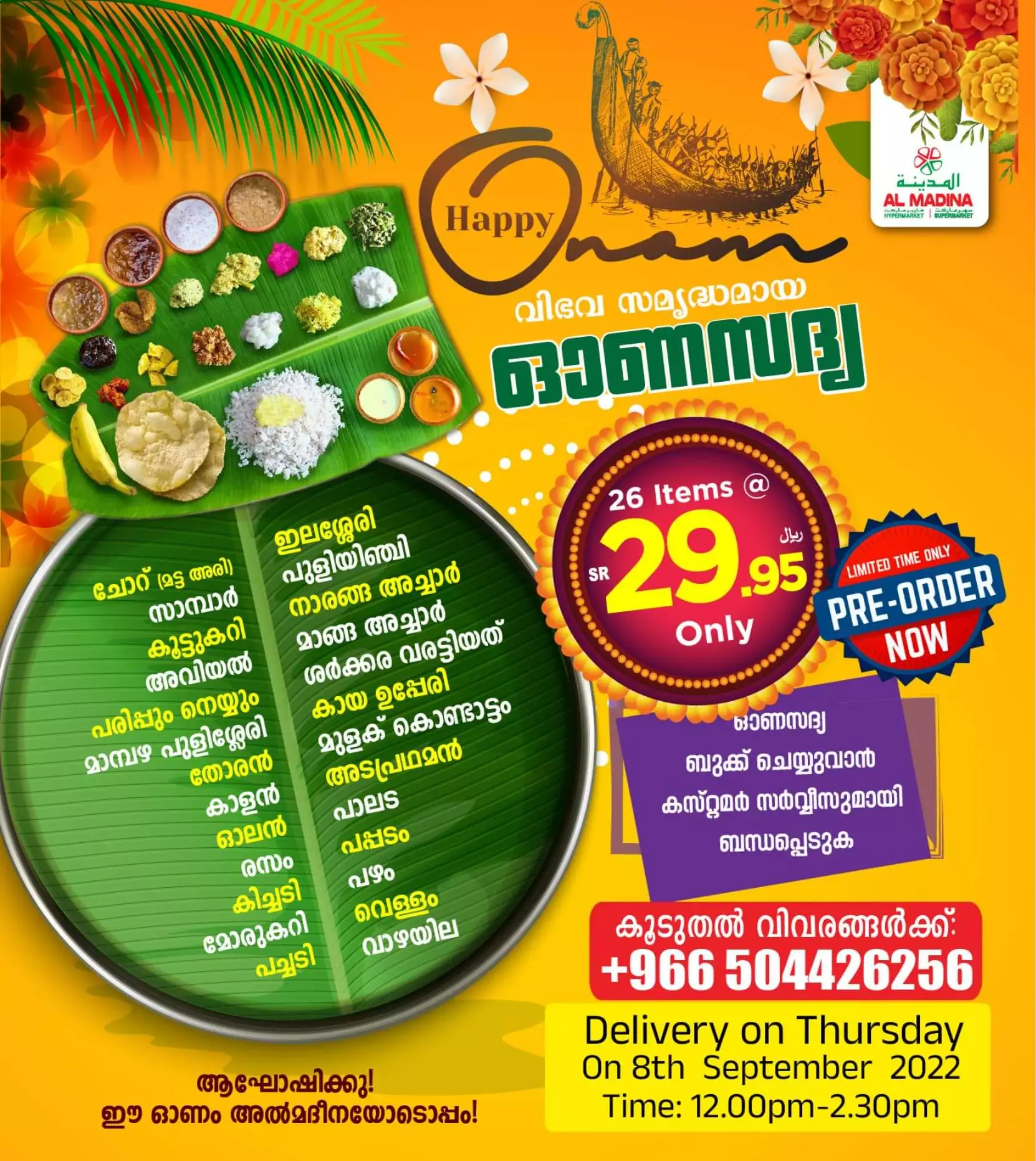 savings salary deals 27 september - al-madina