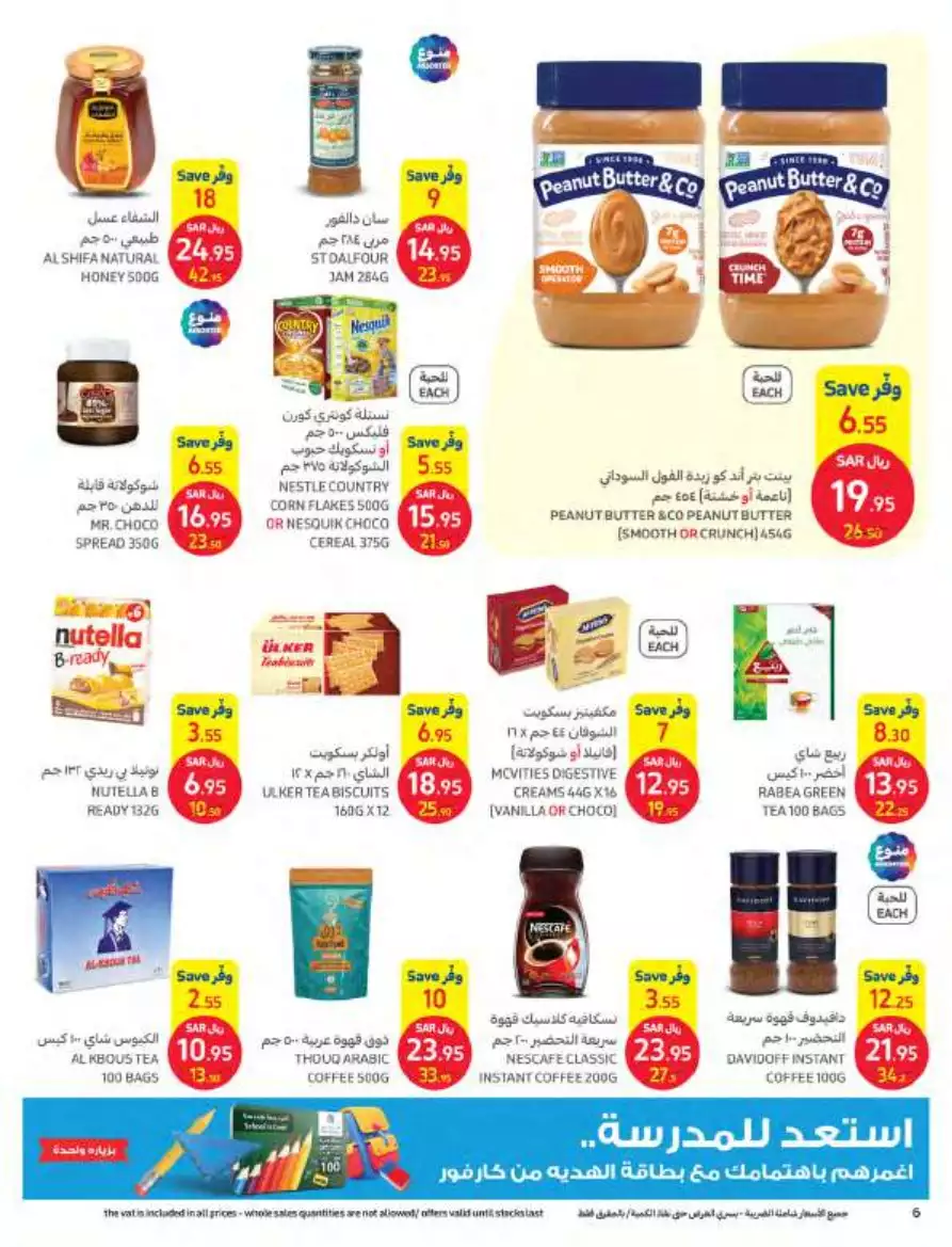 health and beauty 27 september - al-sadhan
