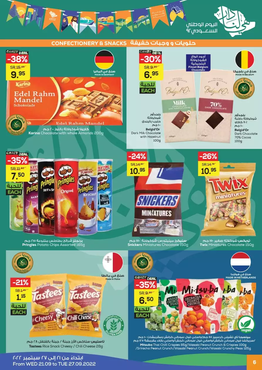 strongest offers october 4 - aswaq al mazra'a riyadh