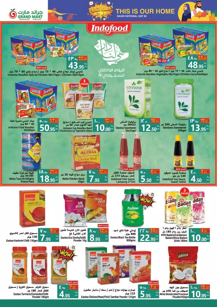 great days offers october 4 - city flower hail