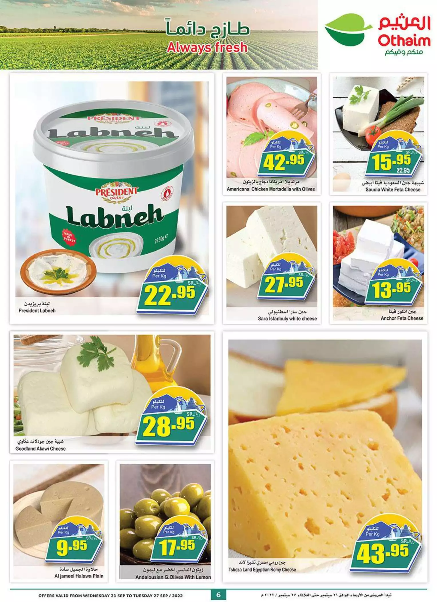 world of food october 4th - lulu jeddah & tabuk