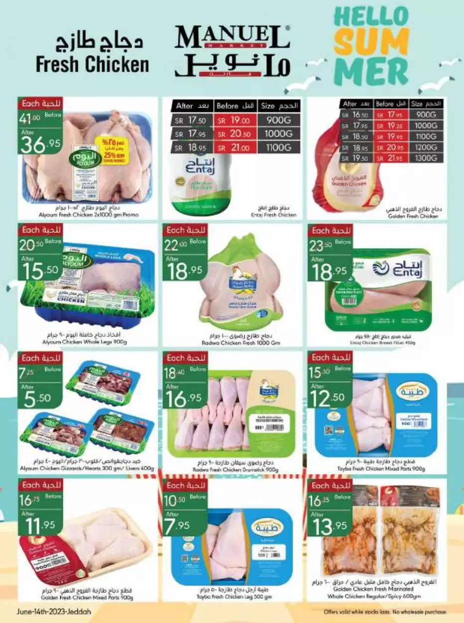 best offers october 25 - al-raya