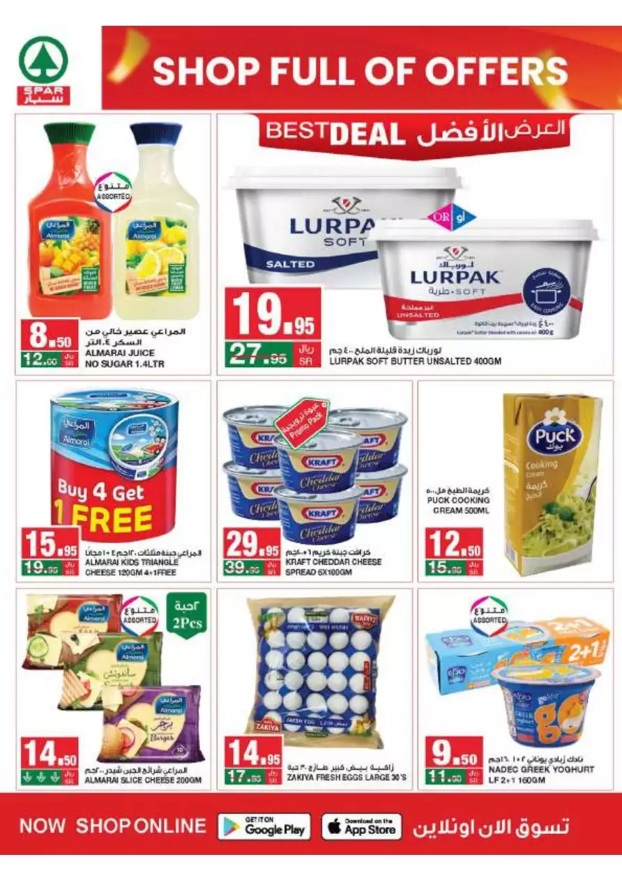 great offers october 25 - city flower hail