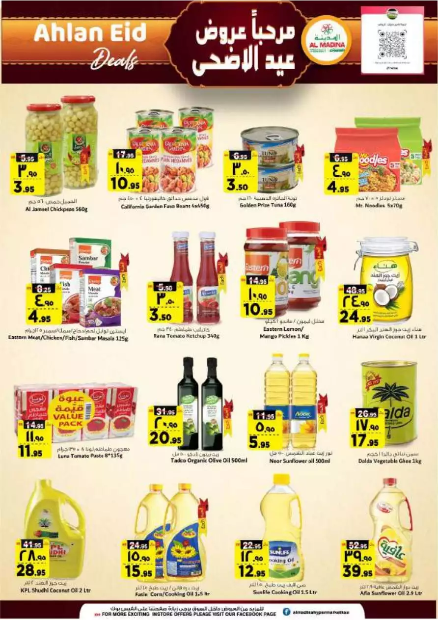 special offers november 1 - manuel market jeddah