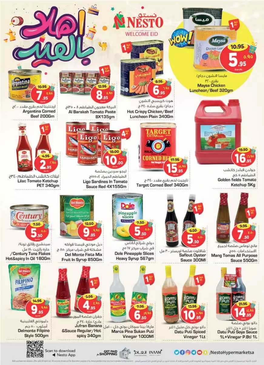 special offers november 1 - al-raya
