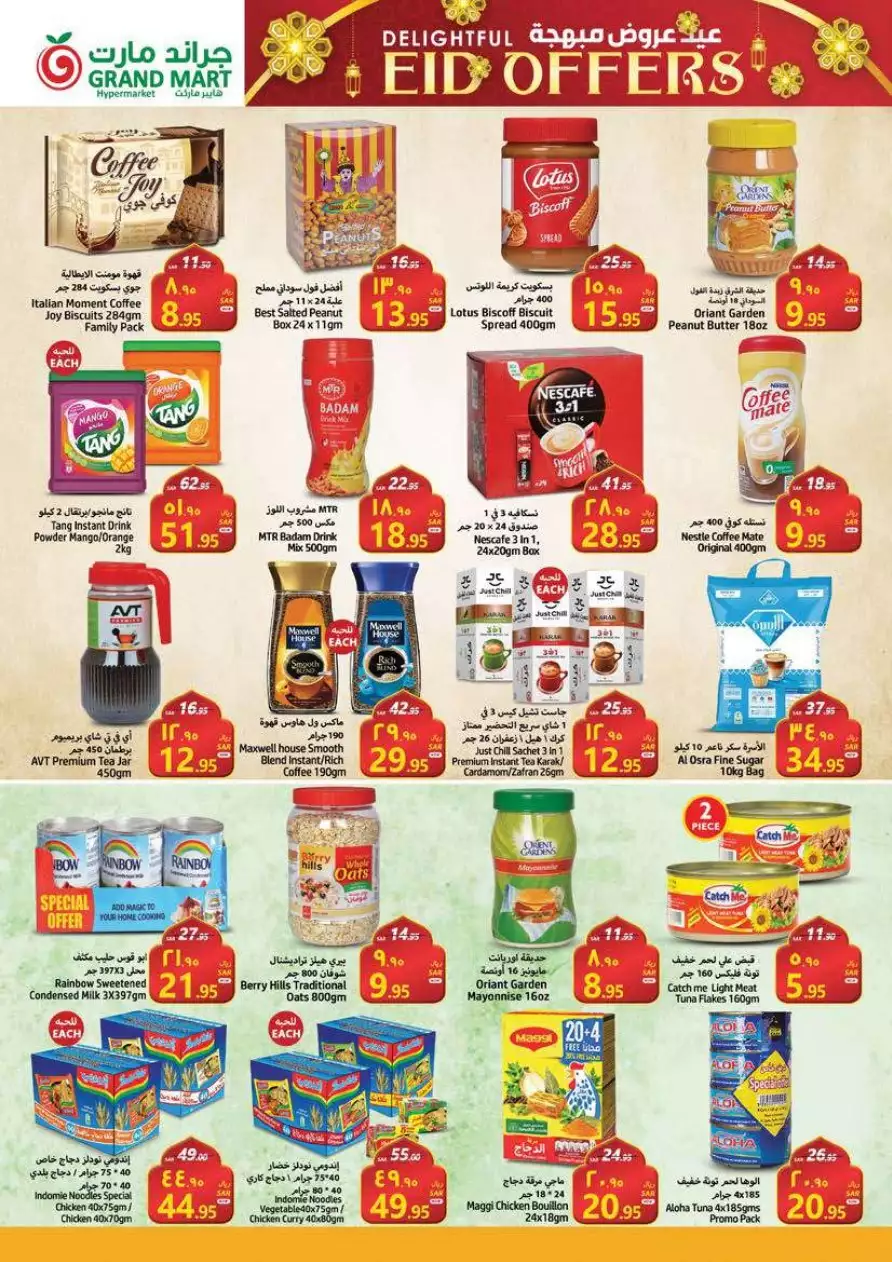 winter offers 1 november - al madinah