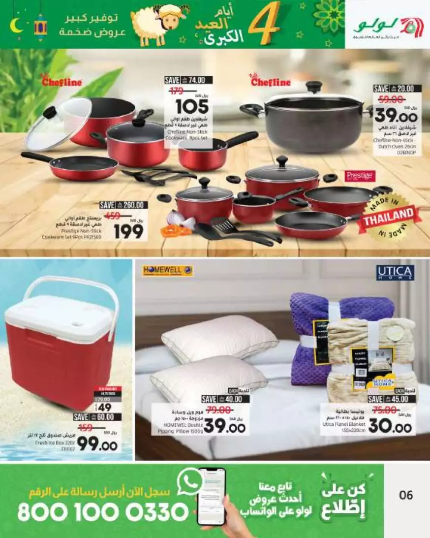 great savings offers 1st november - al madinah
