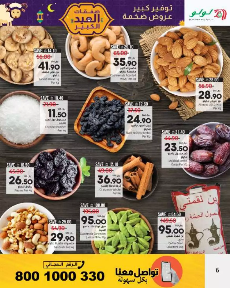 great prices 1 nov – lulu – jeddah & tabuk