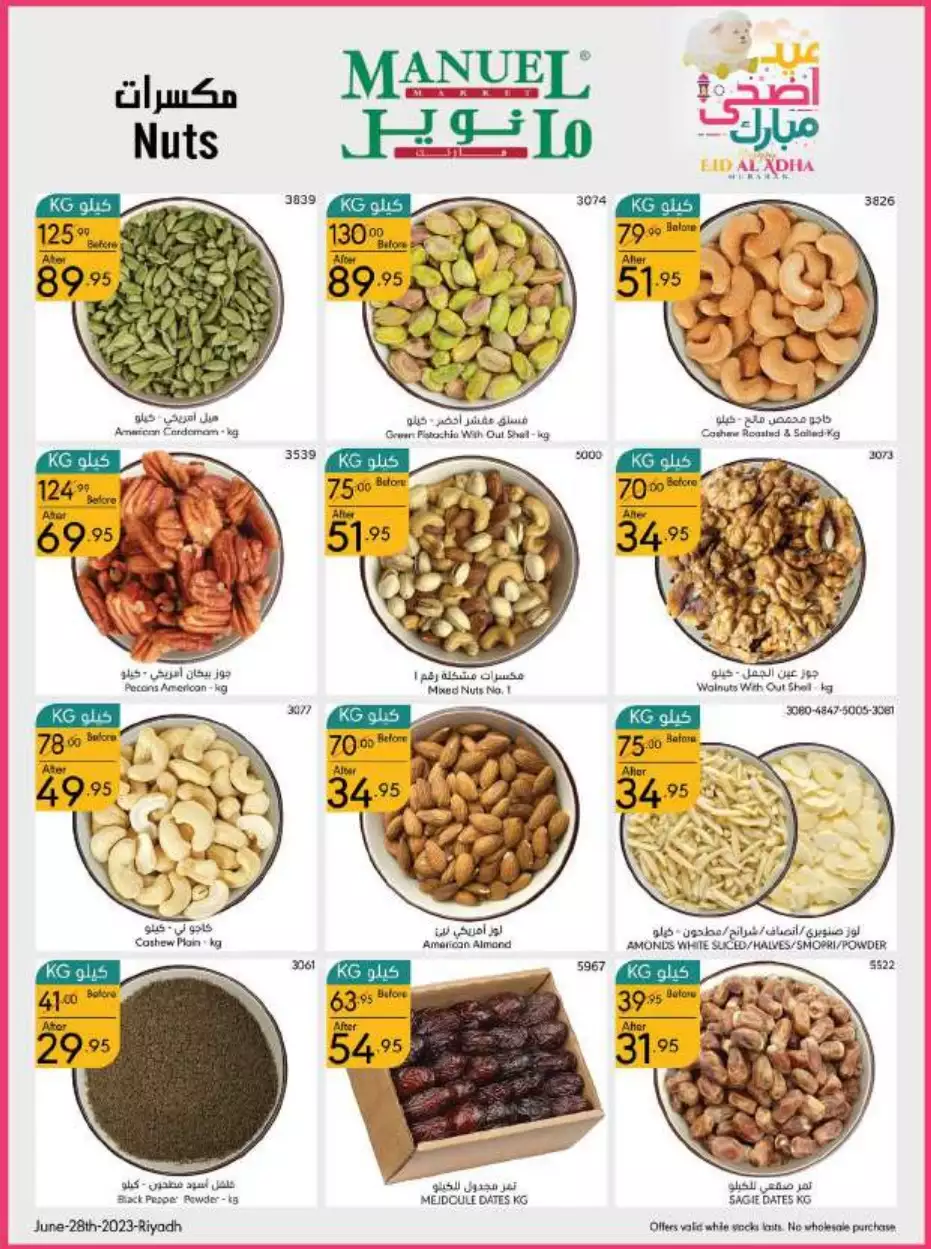 eid offers 28 june - manuel market riyadh