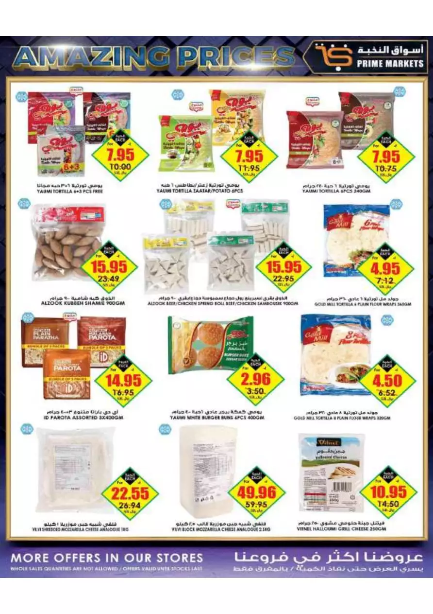 great prices july 4 - elite markets