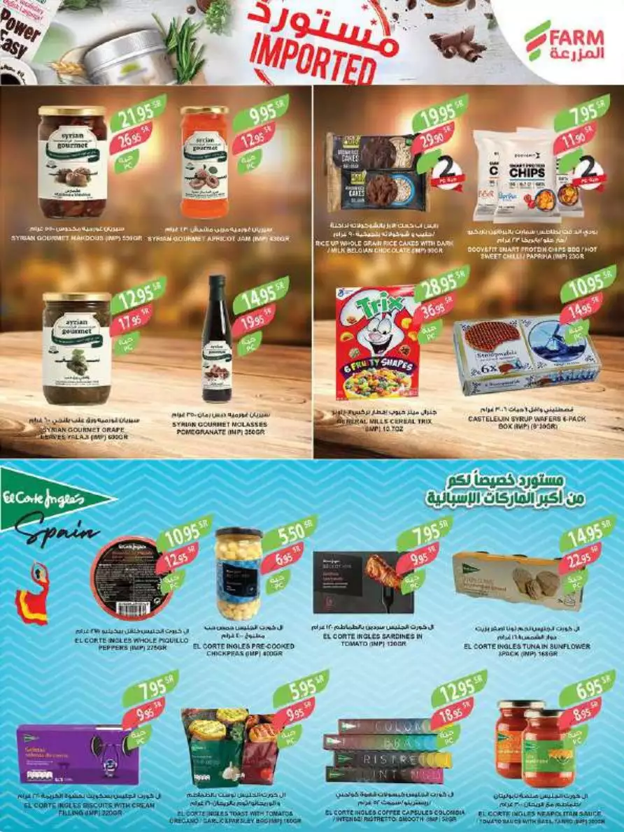 weekly offers july 5 - mazraa markets jeddah