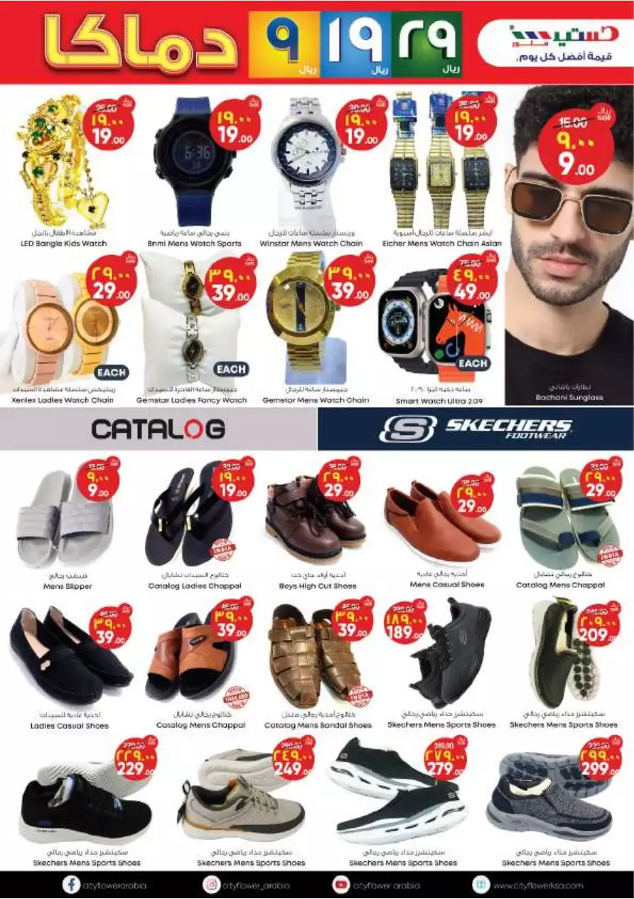 unbelievable deals on july 12 - city flower riyadh