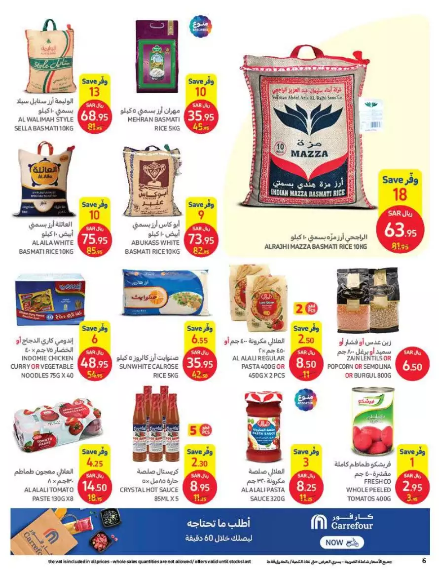 summer offers 12 july - carrefour