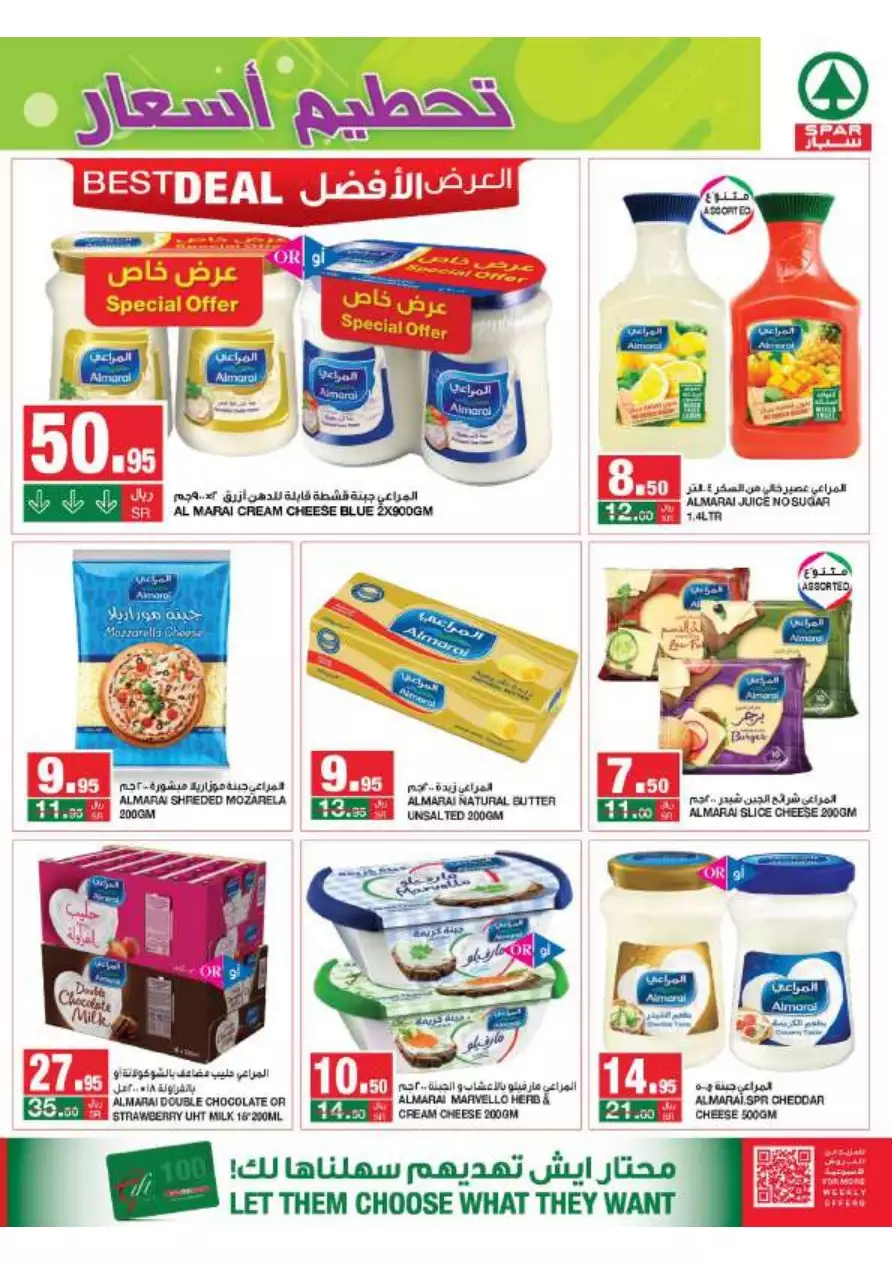 massive deals – 19 july - spar