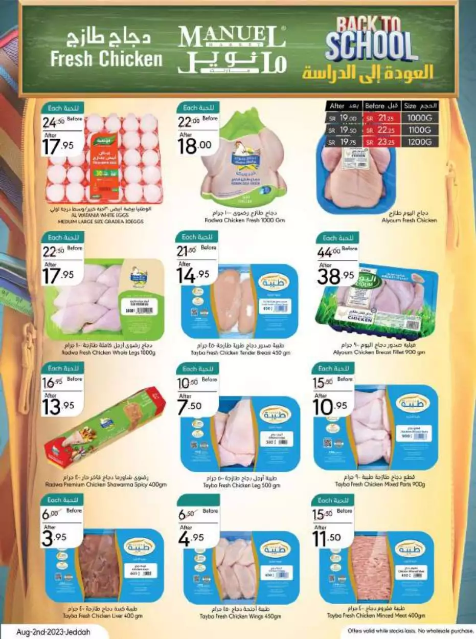 weekly offers 2 august - manuel jeddah