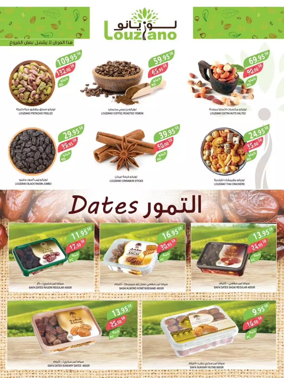 ice cream festival august 9 - riyadh farmers' markets