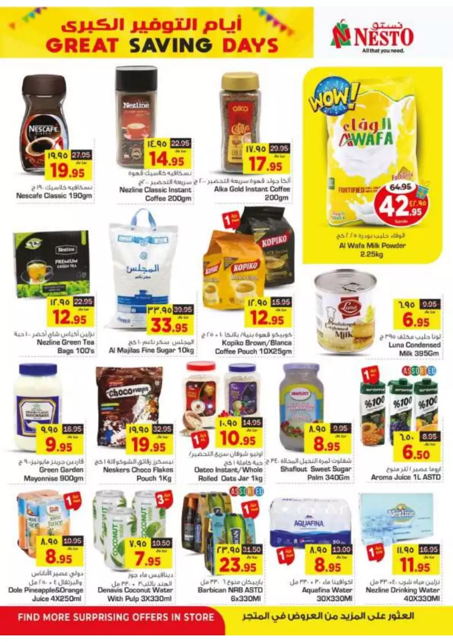 the amazing savings - august 30th - nesto flagio mall