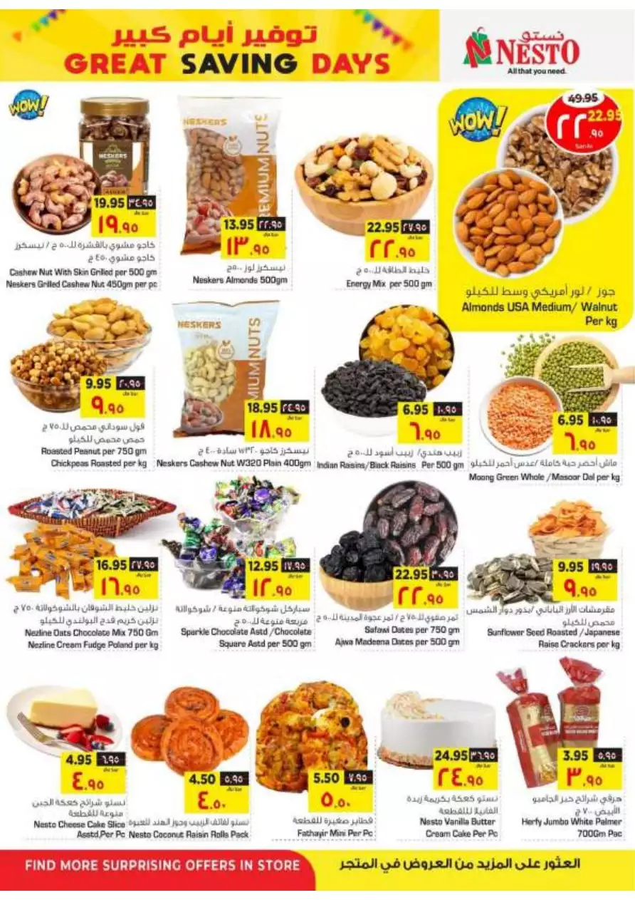 great savings days august 30 - nesto shaqra & ar rass & majmaah & al kharj