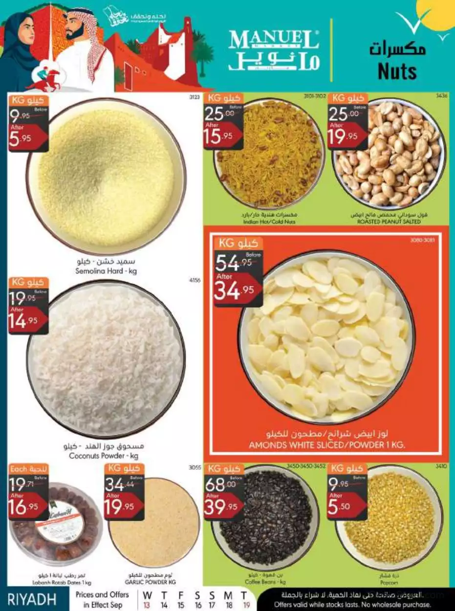 national day offers september 13 - manuel riyadh