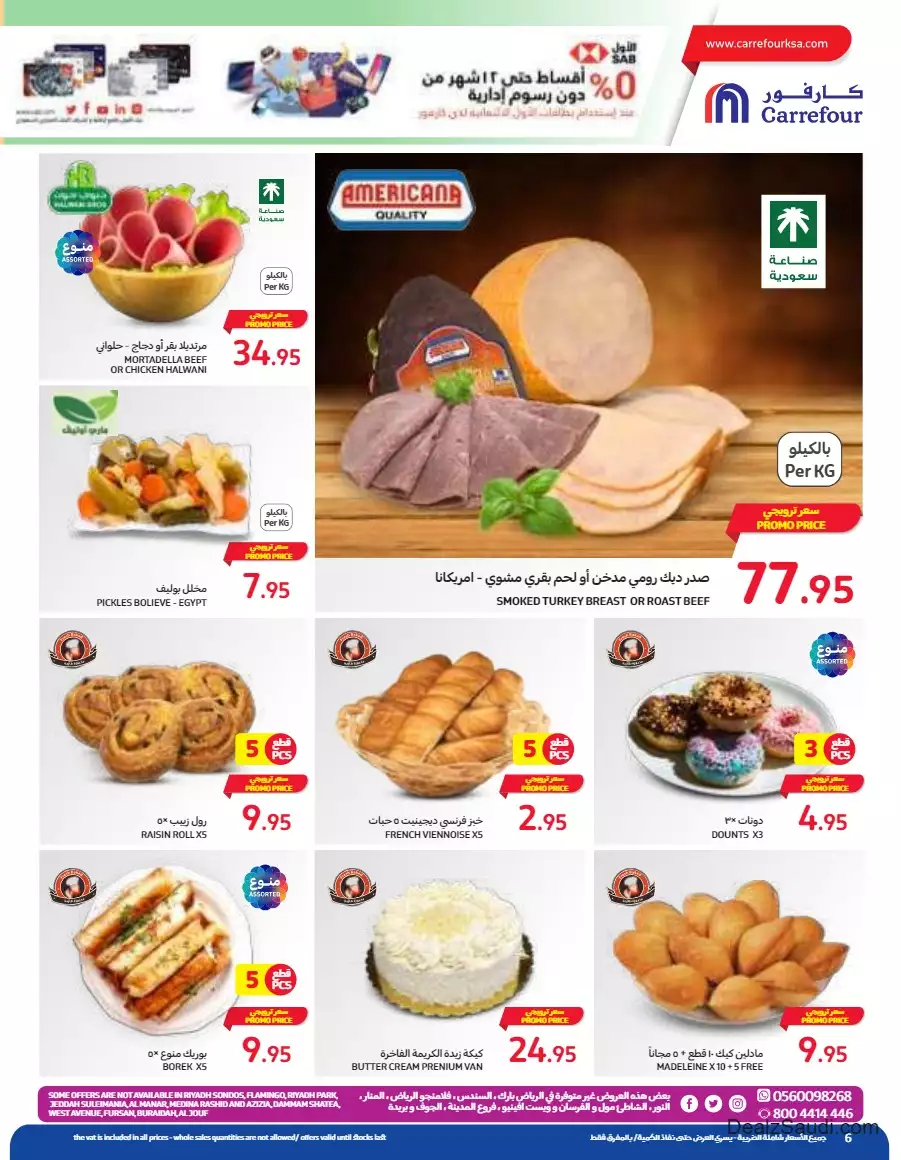 biggest savings week september 13 - carrefour