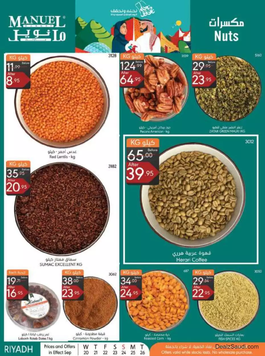 national day offers september 20 - manuel riyadh