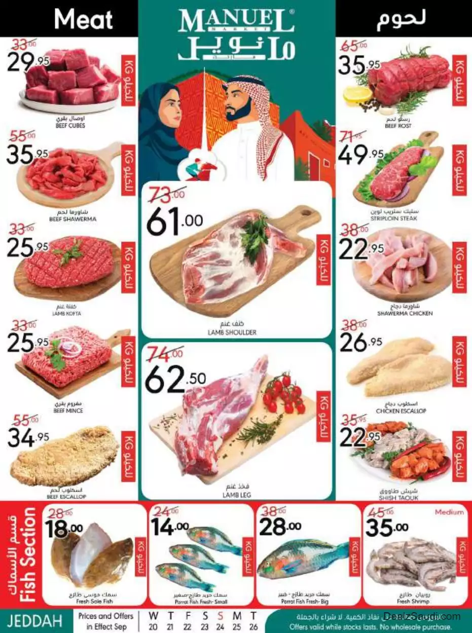 national day offers september 20 - manuel jeddah