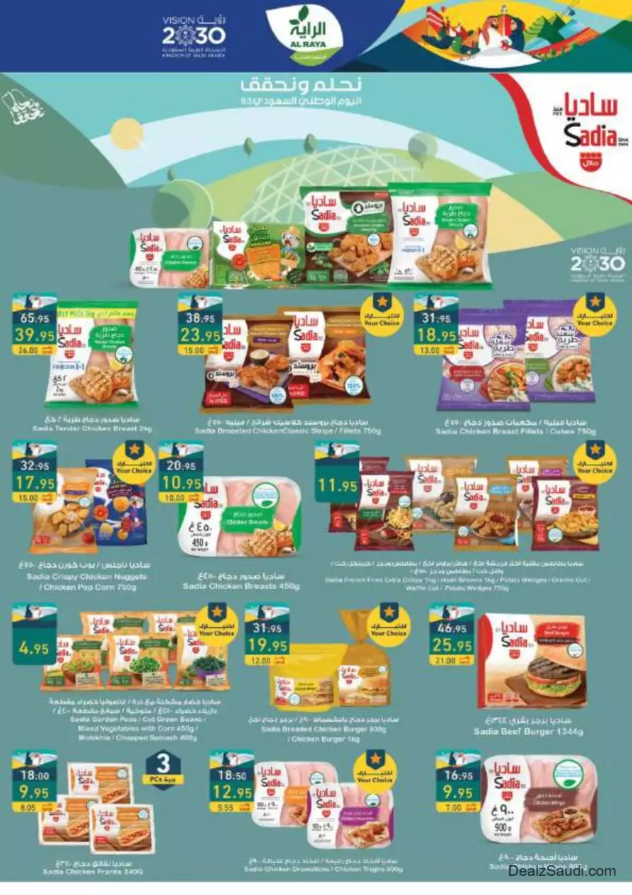 savings offers september 20 - al-raya