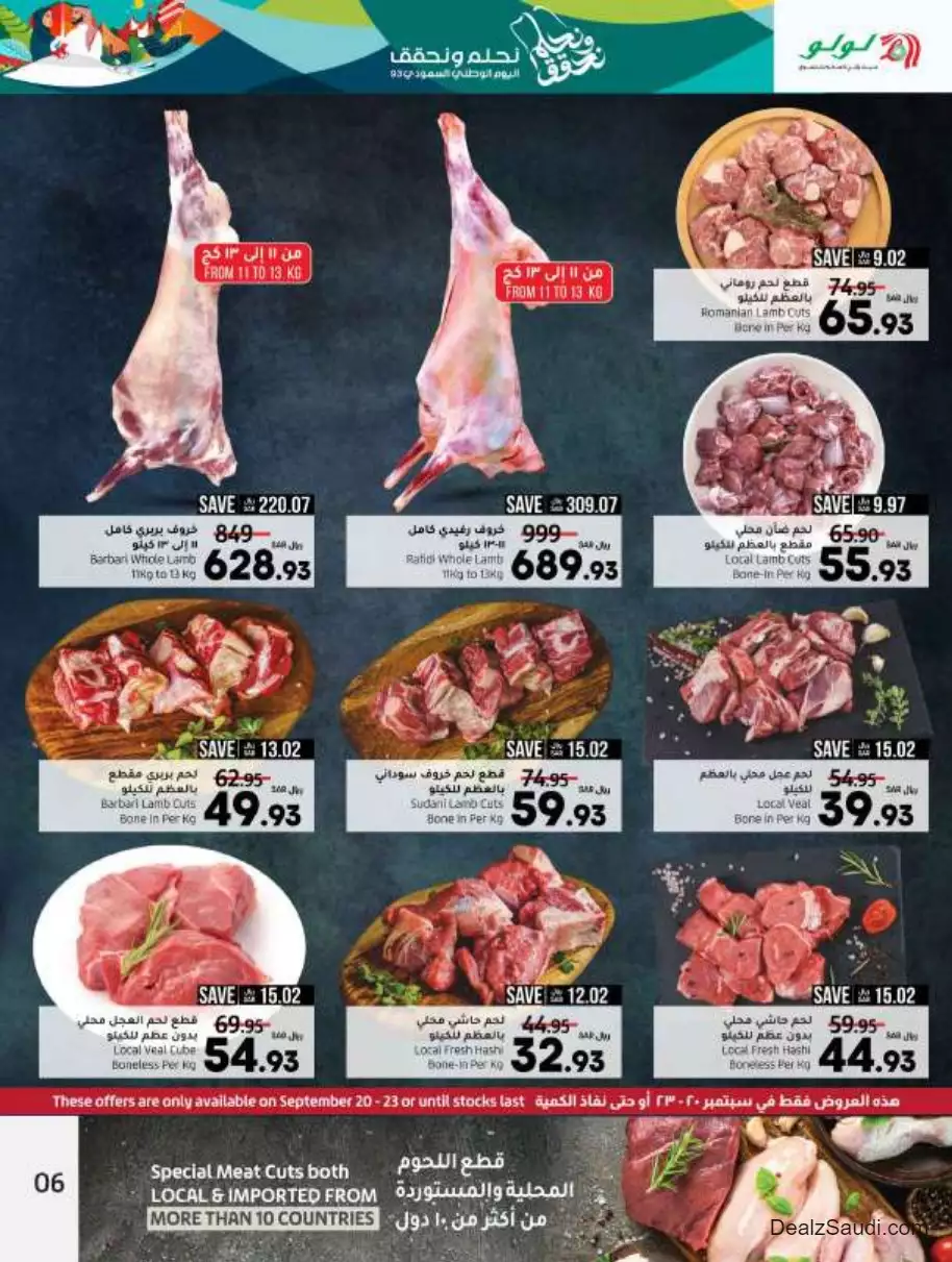 great offers september 20 - lulu jeddah & tabuk
