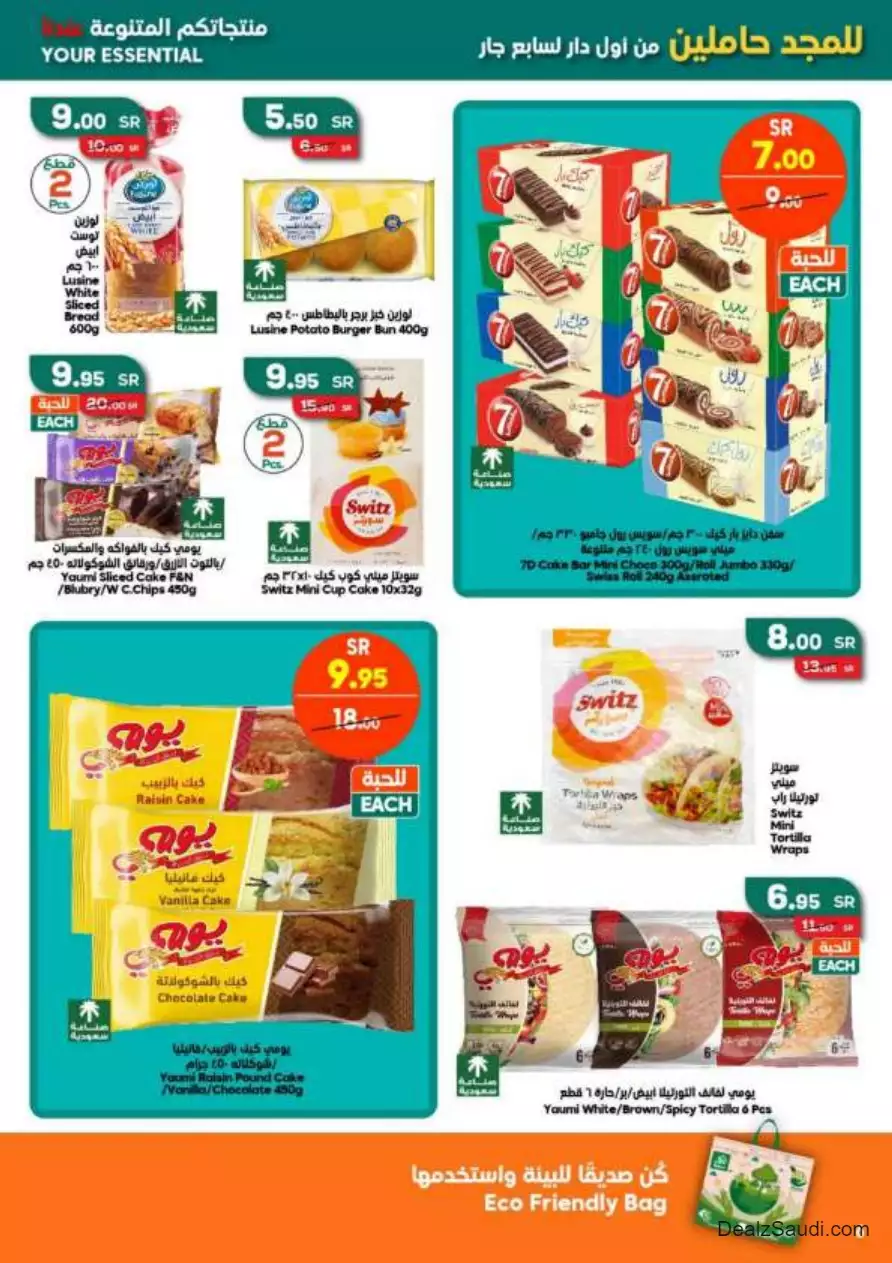great offers september 20 - al-dukkan