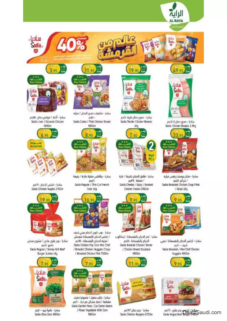 special offers september 27 - al-raya