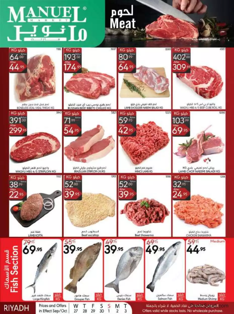 special offers september 27 - manuel market riyadh