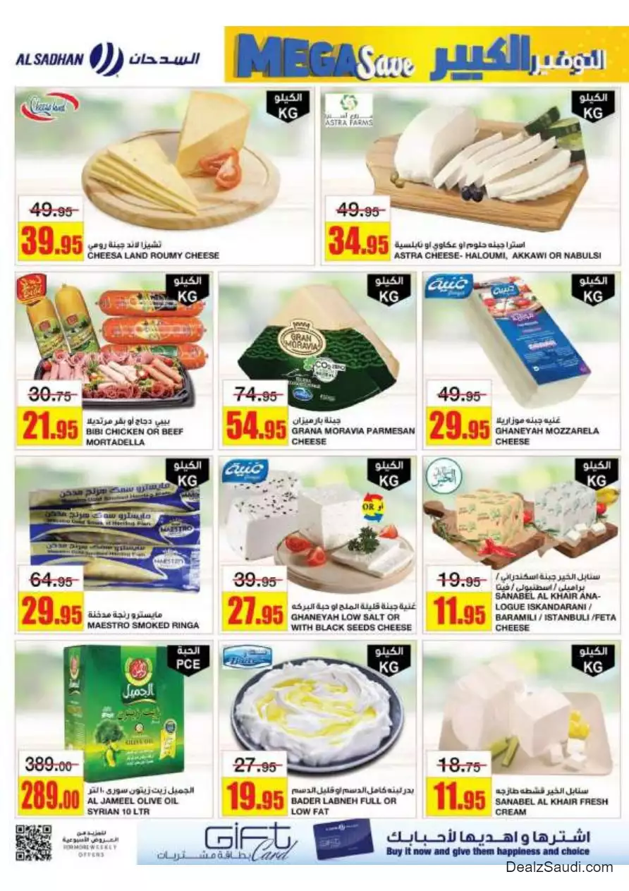great savings september 27 - al-sadhan