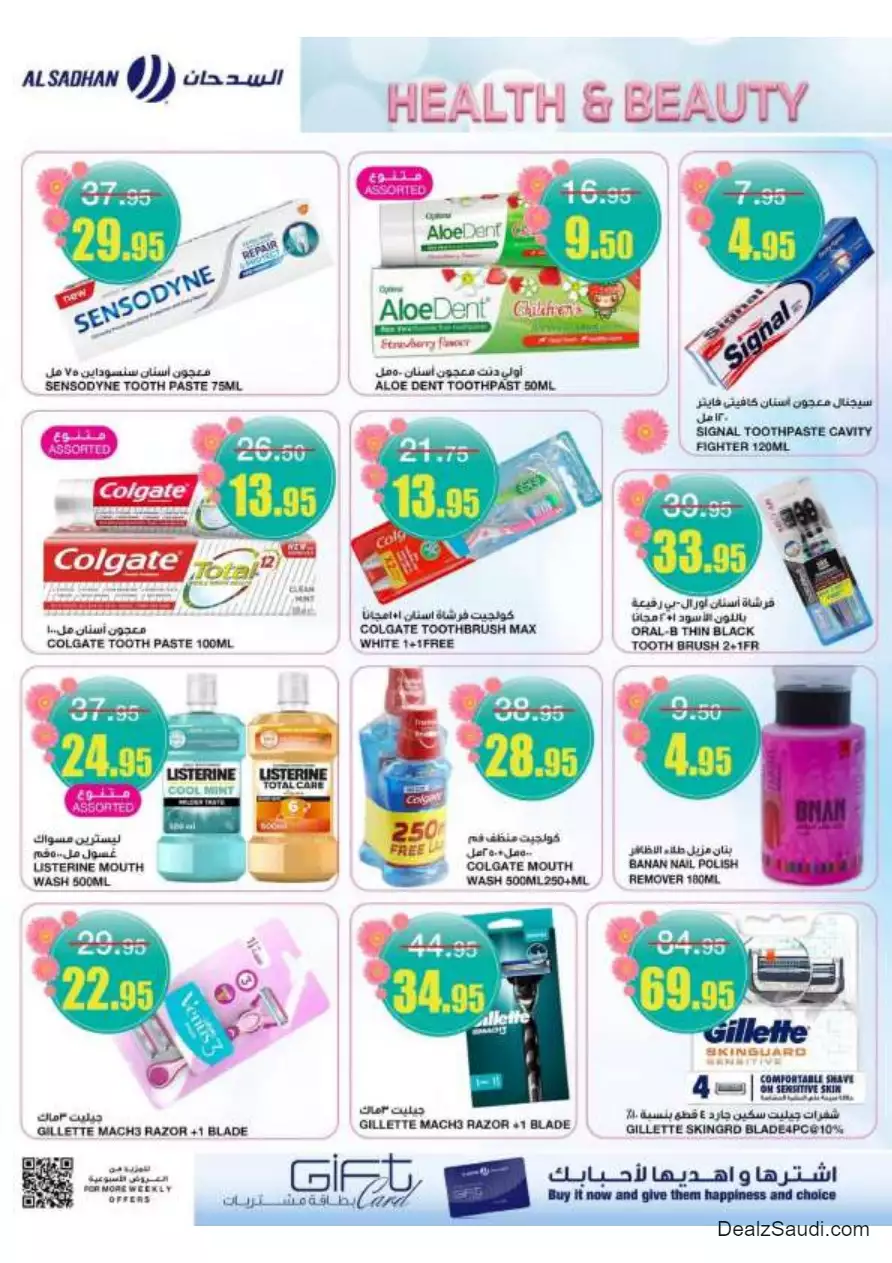 health and beauty 27 september - al-sadhan