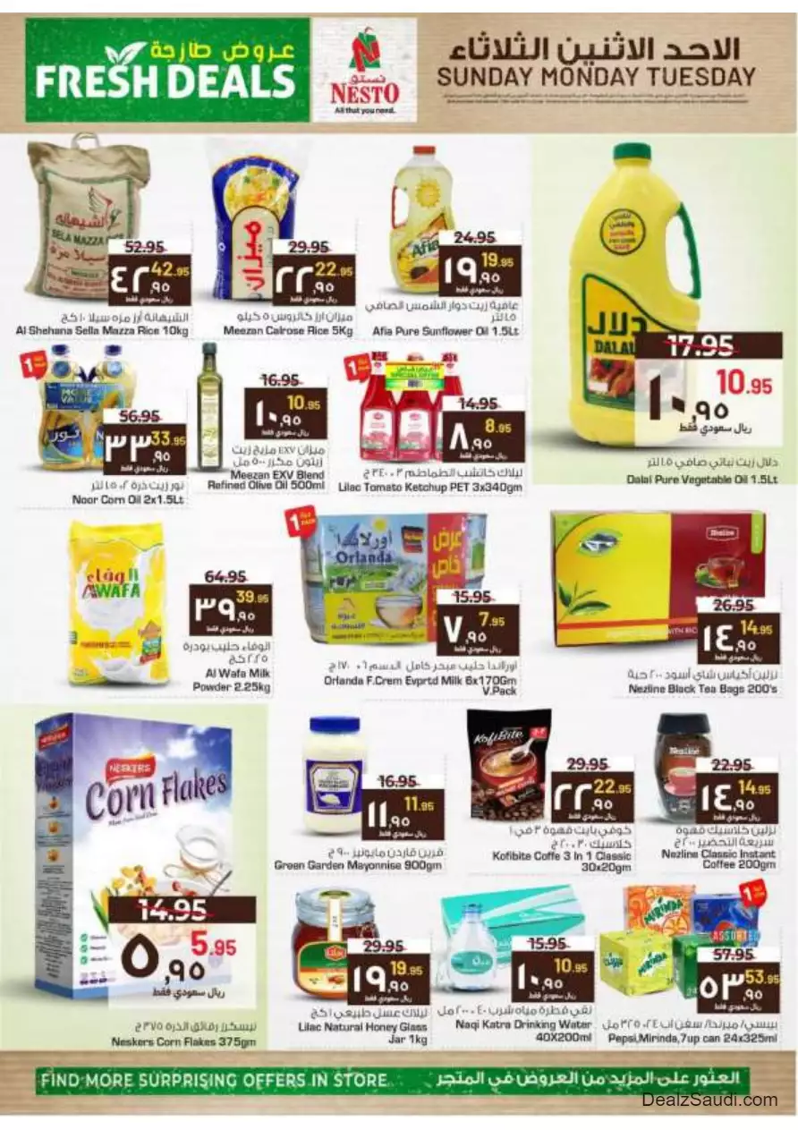 عروض طازجة 1 أكتوبر - نستو شقراء & الرس & مجمعة & الخرج