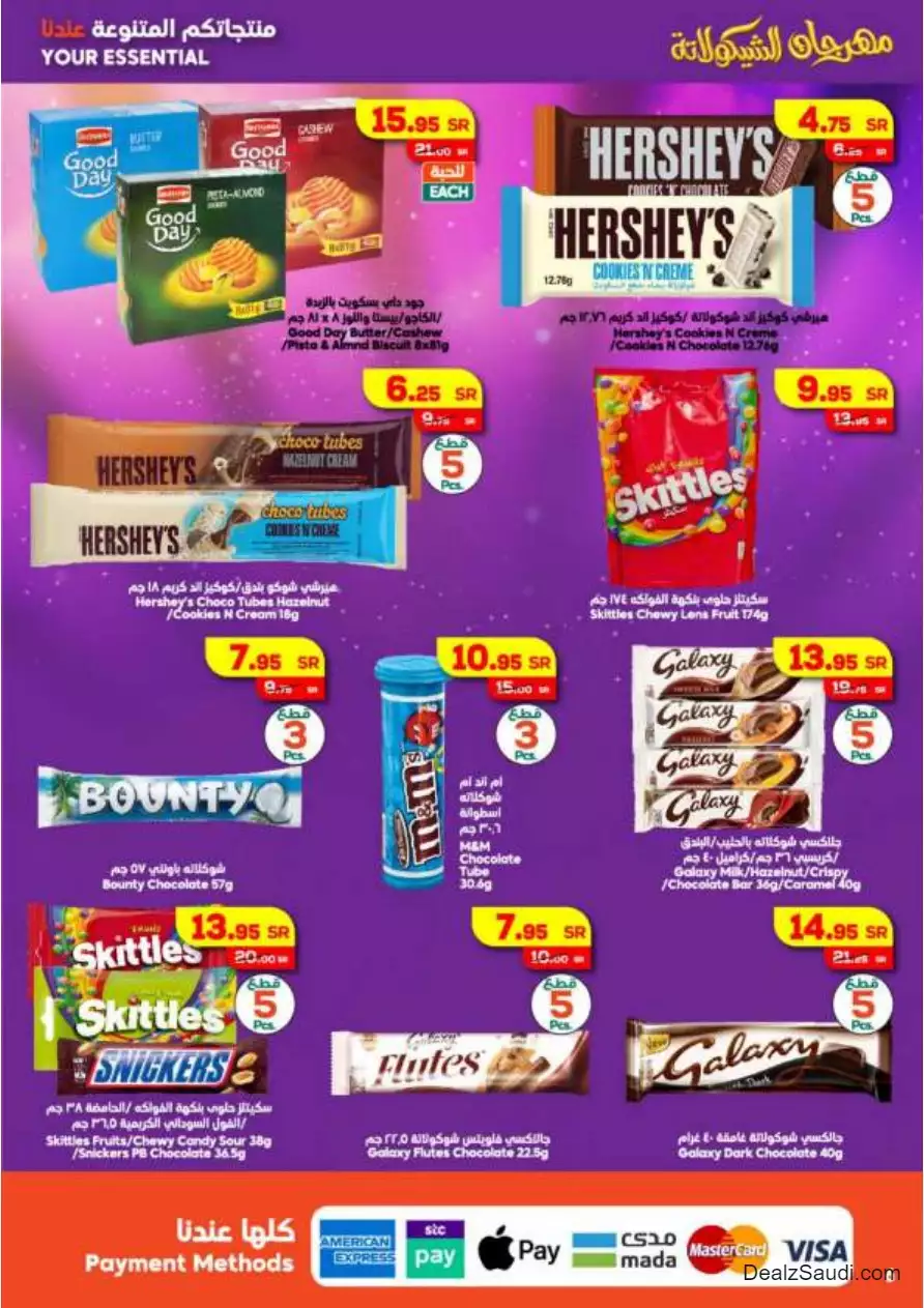 great offers october 4th - al-dukkan