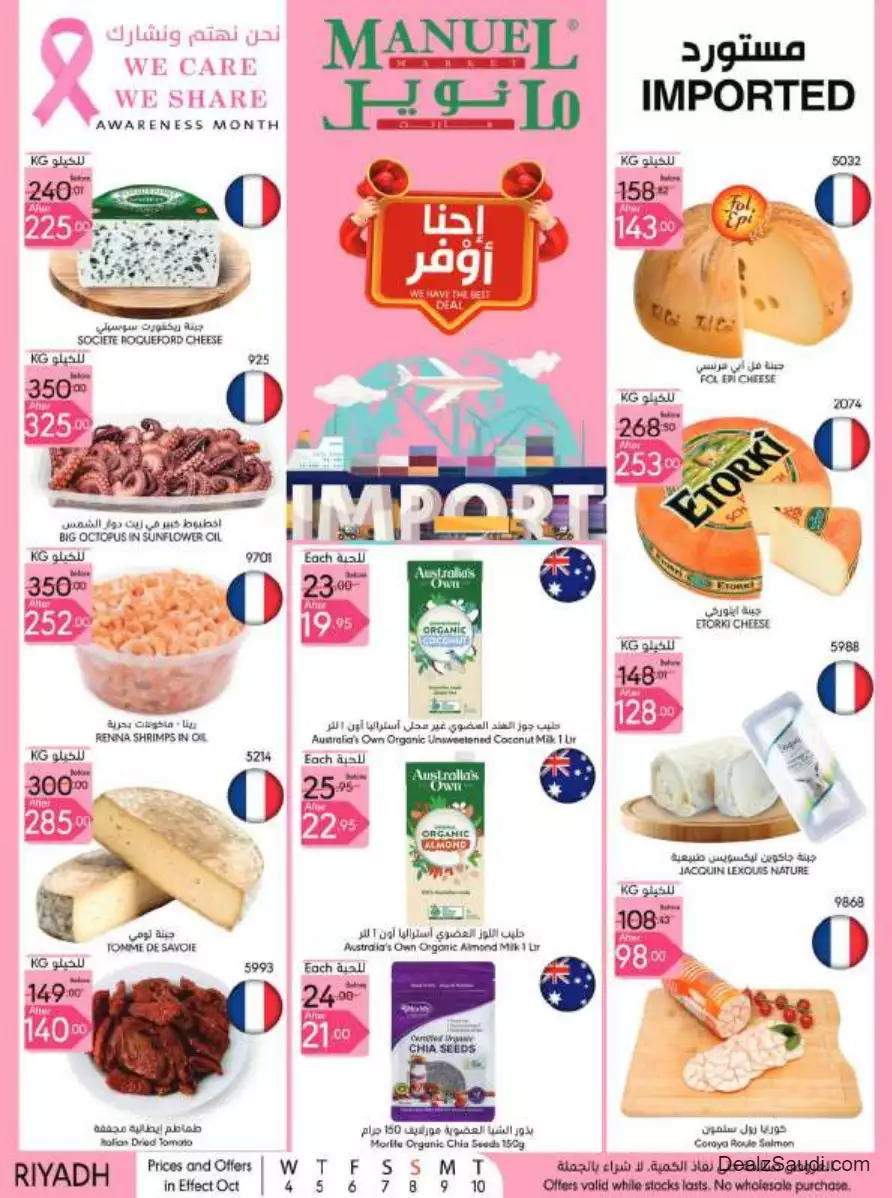 special offers september 27 - manuel market riyadh