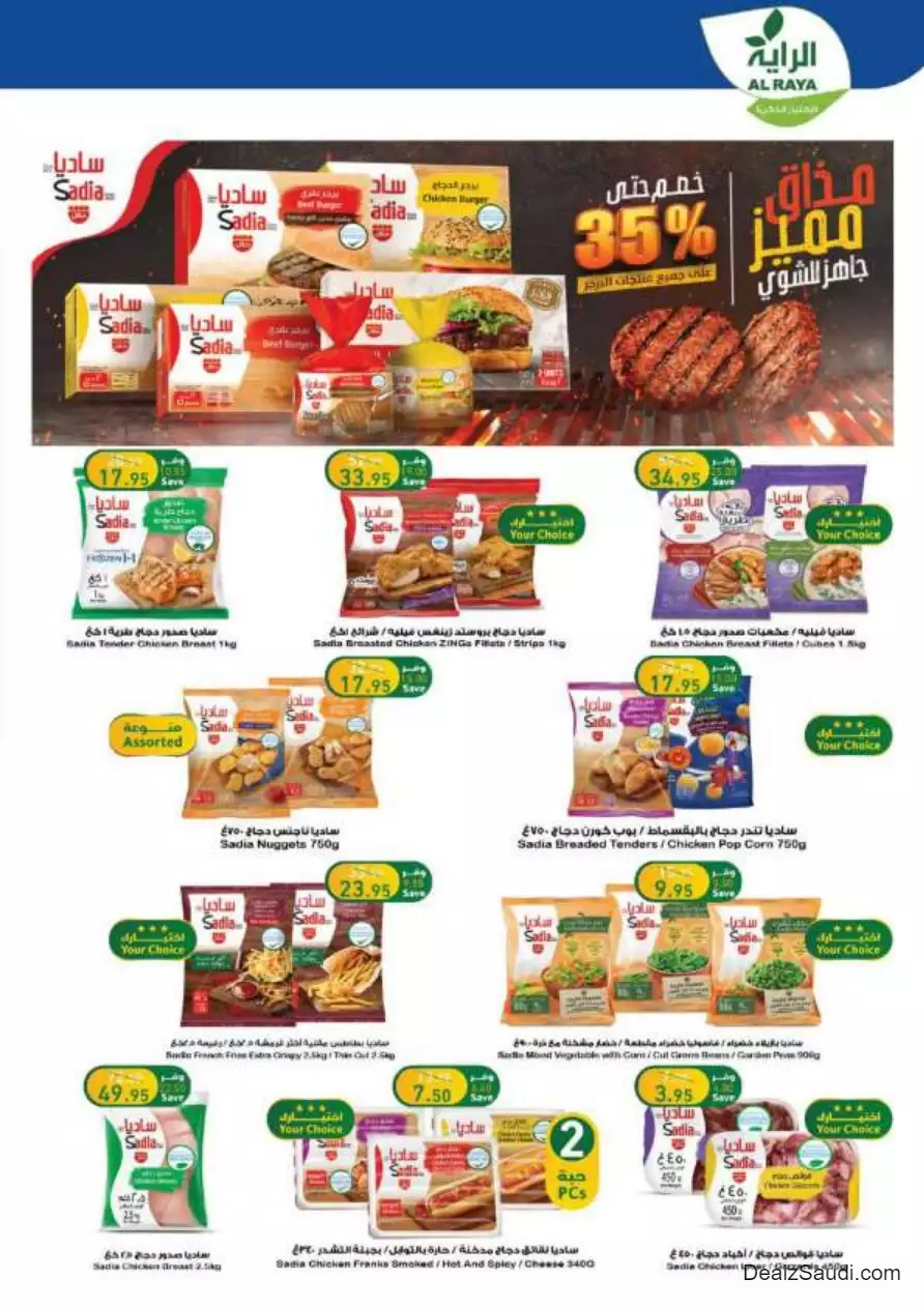 best offers october 11 - al-raya