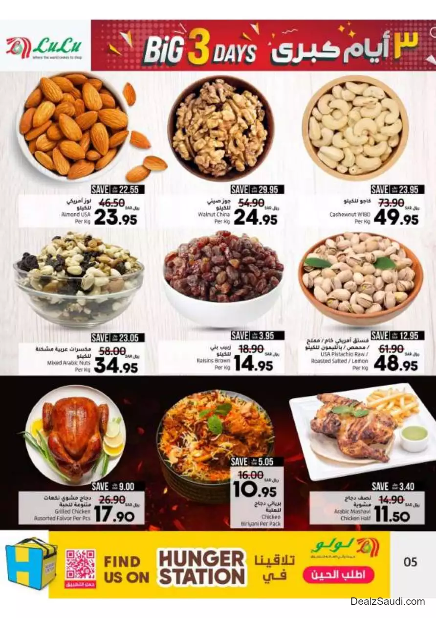 great days offers 22 october - lulu jeddah & tabuk