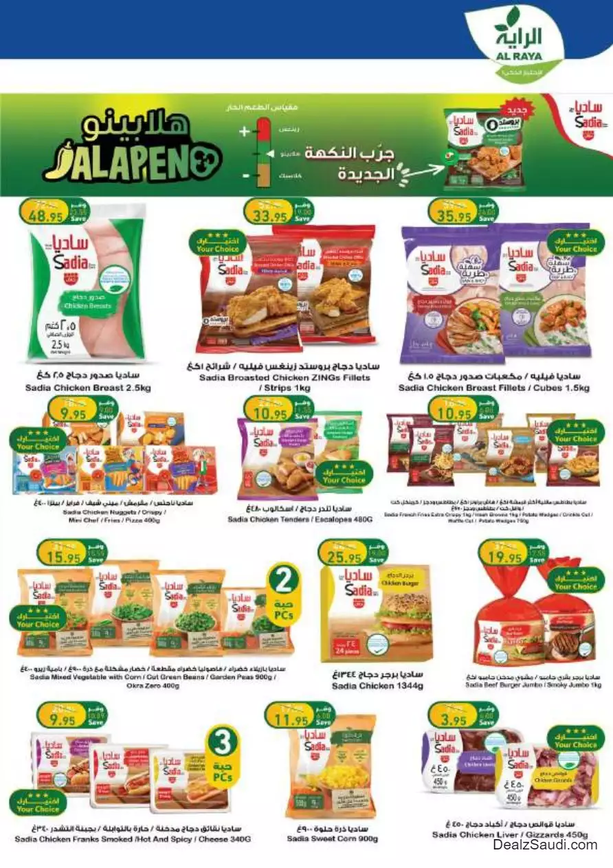 best offers october 25 - al-raya