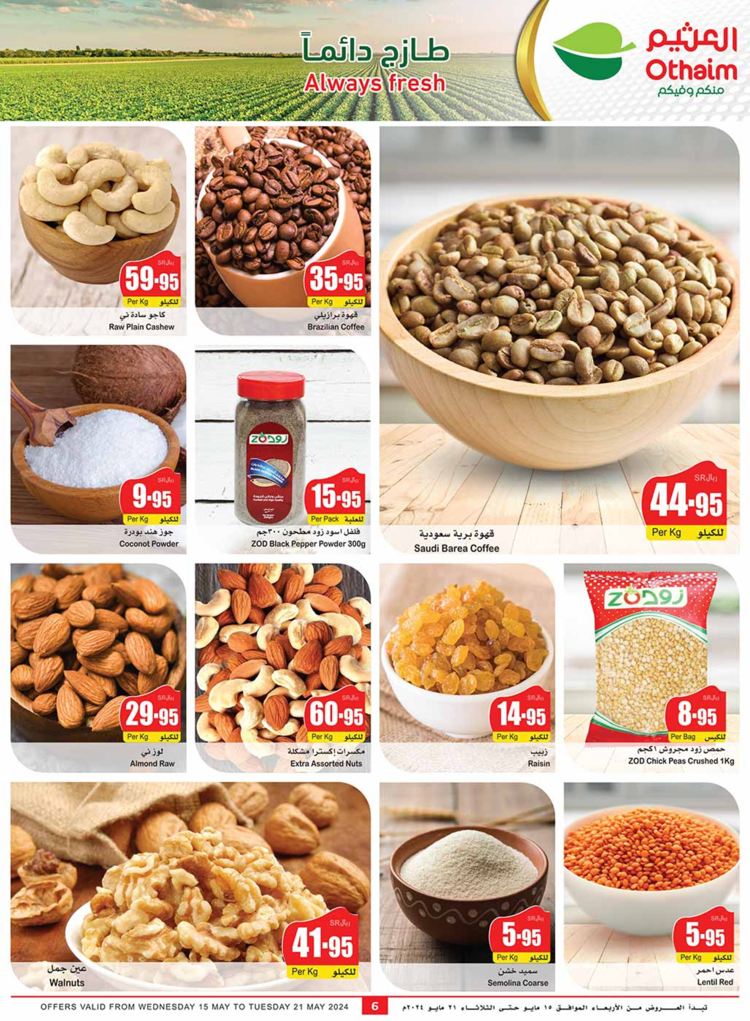 al othaim markets ksa offers may 15, 2024