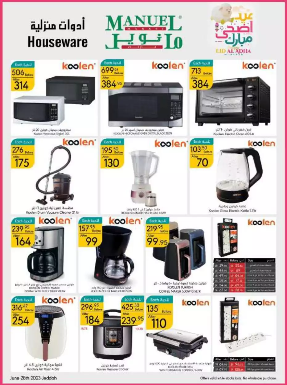 eid offers 28 june - manuel market jeddah